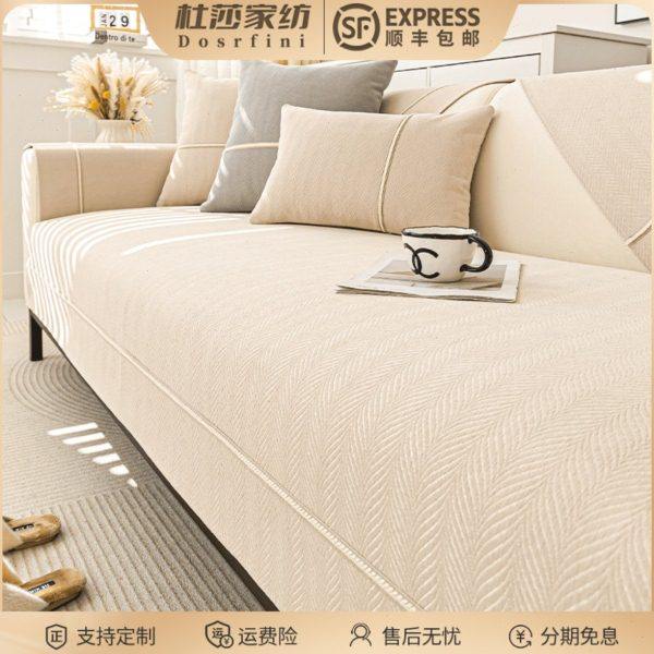 轻奢高级沙发垫2024新款四季通用奶油风防滑坐垫皮沙发专用盖布巾,居家布艺,沙发垫,淘宝优惠券,粉丝福利购,淘宝优惠卷