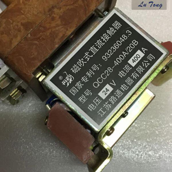 磁吹式直流接触器 QCC28-400A/20B QCC28-160/20路通电器有限公司