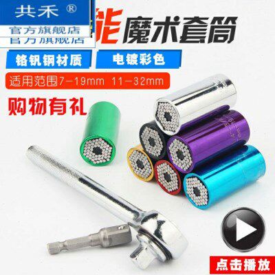 蜂窝多功能套筒头扳手搬手工具52合一铜板手多功能抖音多用套桶