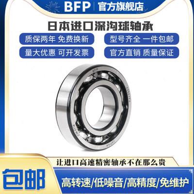 进口BFP轴承6218 6219 6220 6221 6222 6224 6226/C3 P4 P5开式