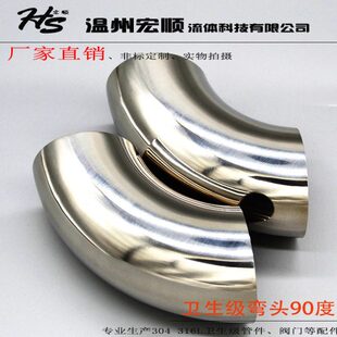 大口径弯头304不锈钢卫生级规格168/204/127/254/273/325/355/426