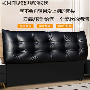 新款云朵床头板软包高级感现代简约全实木框架落地生态皮床靠背板