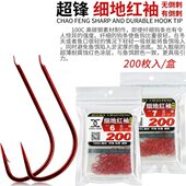 钩耐腐蚀红色涂层细条钩 100C高碳钢素材袖 超锋细地红袖 200枚装