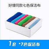 轻喜到家九色布好慷同款 七色保洁布家务洗碗毛巾加厚吸水不掉毛