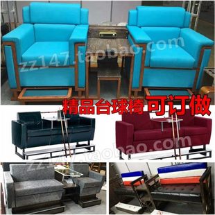 桌球室台球厅观球椅休息沙发椅子看台休闲座椅新款pu亚麻布艺沙发