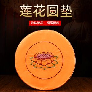 莲花圆垫中式佛前加厚跪垫磕头垫家用拜忏大号蒲团打坐禅修垫居家