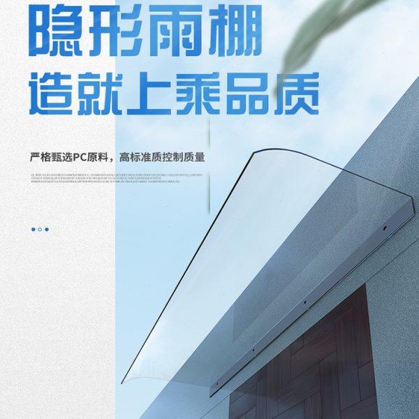 隐形雨棚户外屋檐门头窗户家用遮阳雨蓬耐力板防雨搭挡雨板飘窗,居家日用,雨棚,淘宝优惠券,粉丝福利购,淘宝优惠卷
