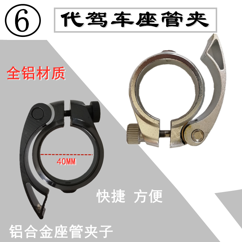 代驾车折叠锂电车快拆坐管座管夹子电动车自行车L31.8锁扣34.9配