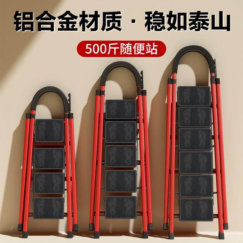 家用折叠梯室内登高多功能人字梯加厚碳钢铝合金四五步家庭用楼梯