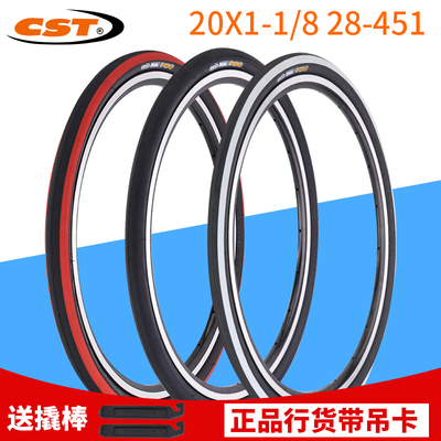 台湾CST正新 20*1n-1/8  451外胎 小轮径外胎 芒果 折叠车22寸轮