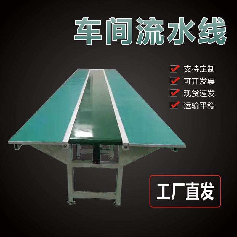 流水线输送带f工作台输送机车间自动化装配生产线拉传送带组装拉