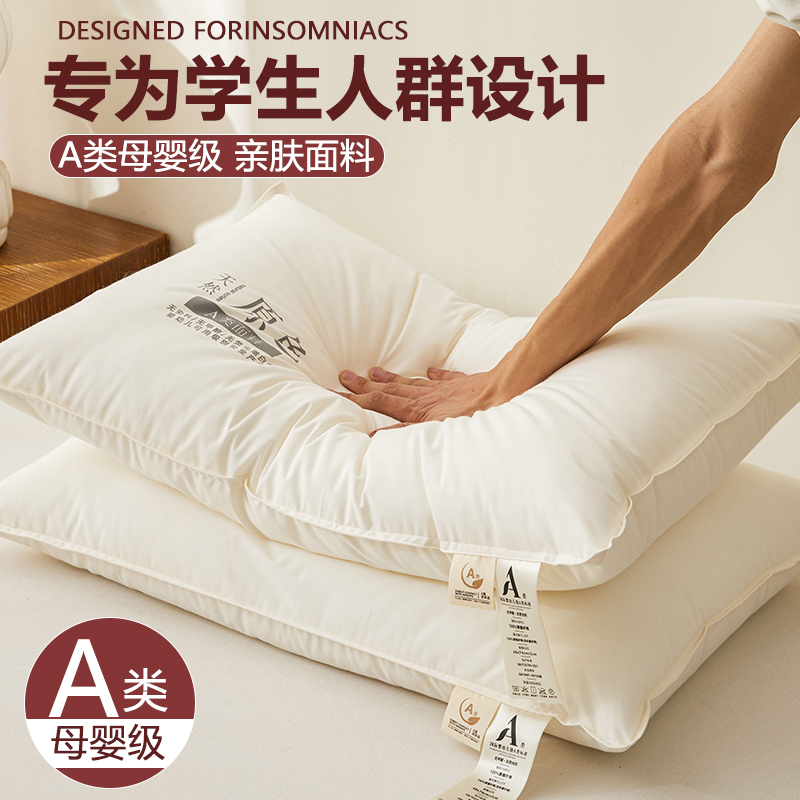 枕头护颈椎助睡眠男学生宿舍单人整头枕芯M家用一对装不塌陷不变
