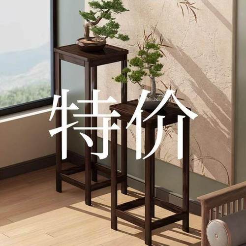 花台花架客厅阳台绿萝花盆托架落地式置物架新中式花几摆放架子