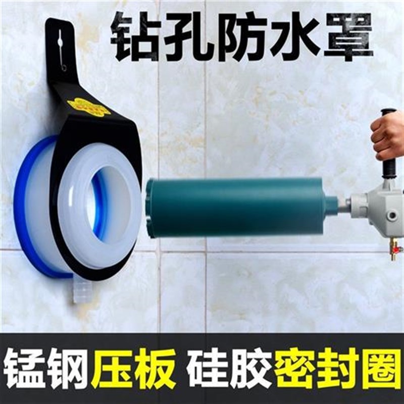 水钻防水罩钻孔防尘袋接水u器家用防污罩防溅空调打孔防尘罩塑料