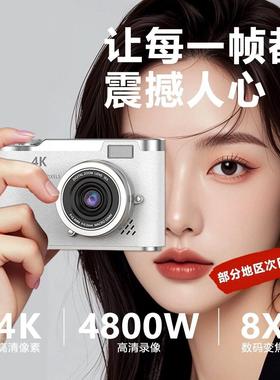 KGPG|ccd数位相机学生党覆古旅游校园vlog高清入门照相机随身小型