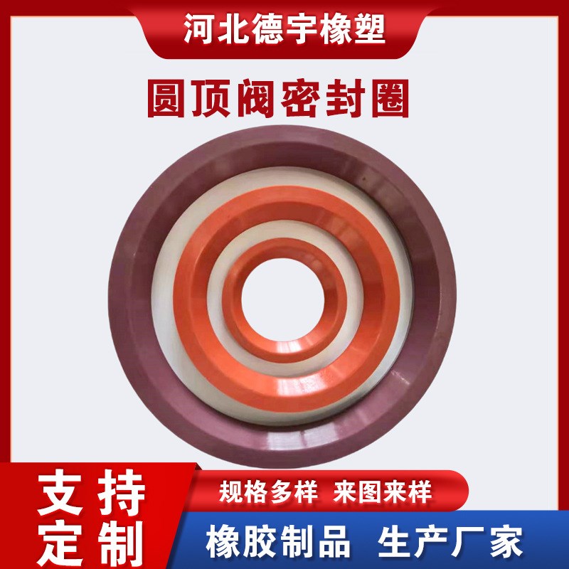 硅胶密封件 插入式密封圈 切换阀密封圈J 电厂圆顶阀阀圈 减震垫