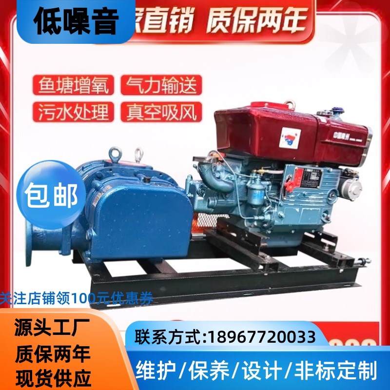 三叶罗茨鼓风机增氧机380vt电动柴油机220v水产养殖高效节能250型