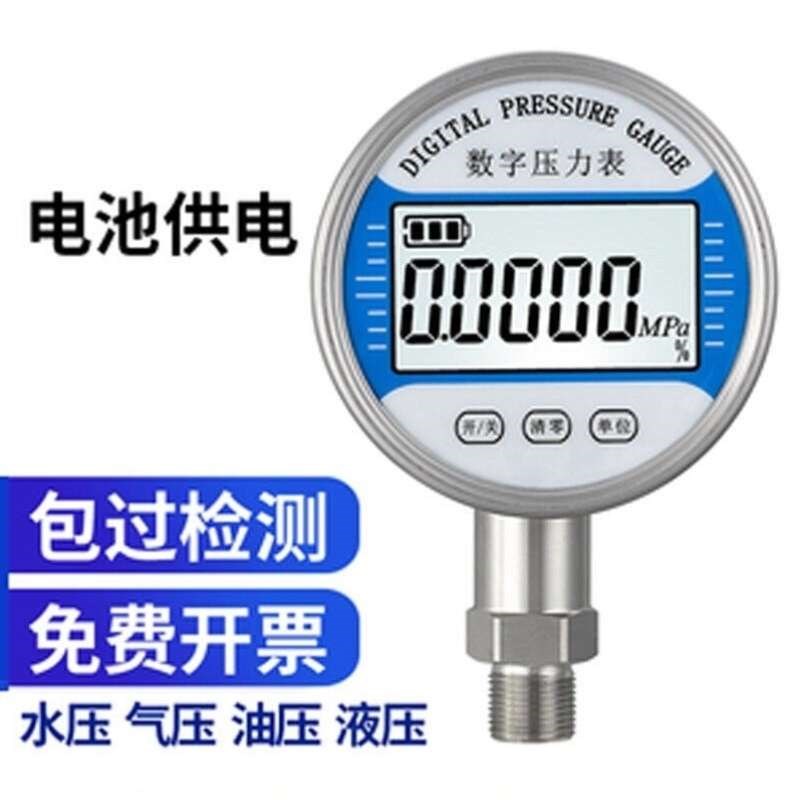 甲舞工匠高精度数显压力表电w子数字精密0.4级真空负压表水压气压