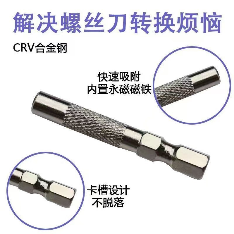 6.35mm转4mm批头转换头1/4(6A.35mm电动螺丝刀手柄转4mm转换接杆