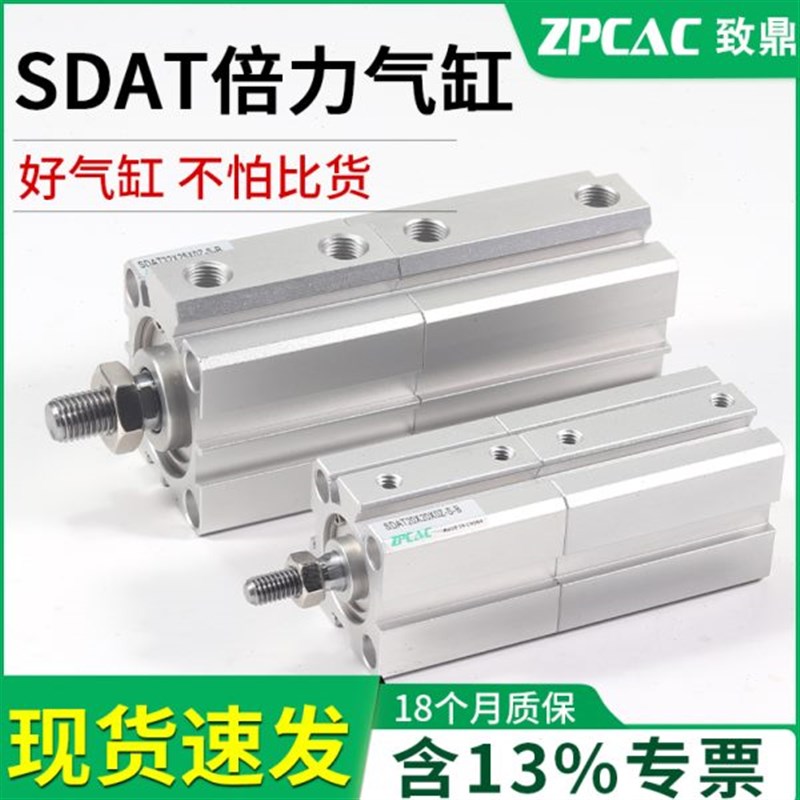 SDAT薄型倍力增压气缸大全12/16/20-25/32/40*50/63/80X100-.0-S-
