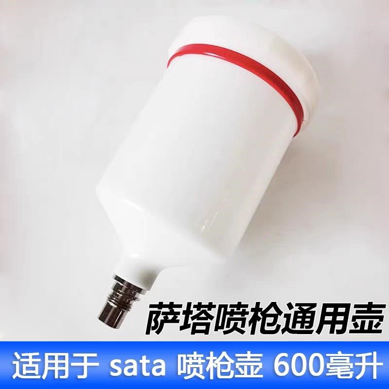 萨塔喷枪1000 1500气压调节旋钮通用调节阀R喷壶萨塔通用分流环