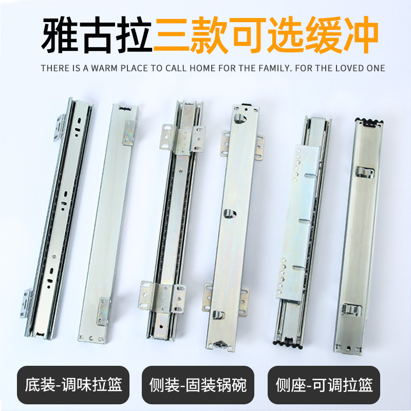 厨房拉篮滑轨三节加厚p缓冲调味碗篮滑道橱柜抽屉轨道可调节托底