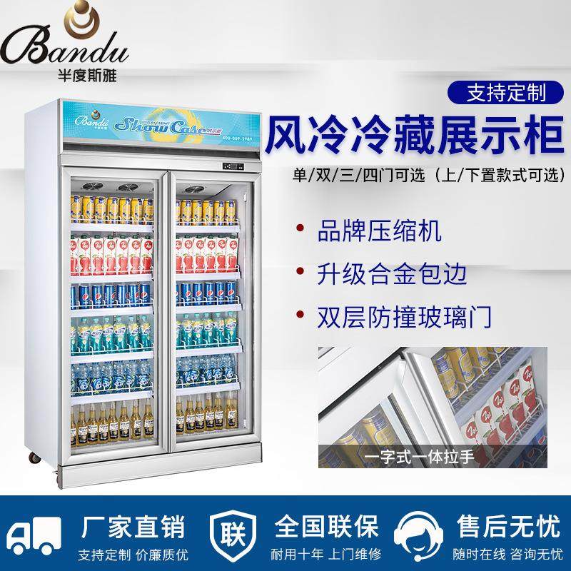 冷藏展示柜商用 双门蛋糕保鲜柜 便利店超市立式大容量冰箱饮料柜,商业/办公家具,冷藏展示柜,淘宝优惠券,粉丝福利购,淘宝优惠卷