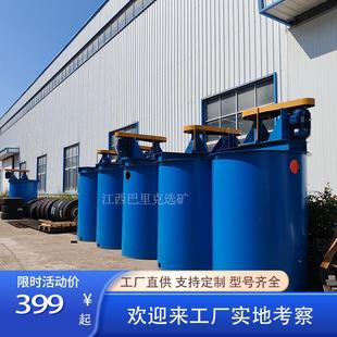 江西矿浆搅拌桶 变频智能搅拌桶 物料混合搅拌桶 不锈钢加温搅拌
