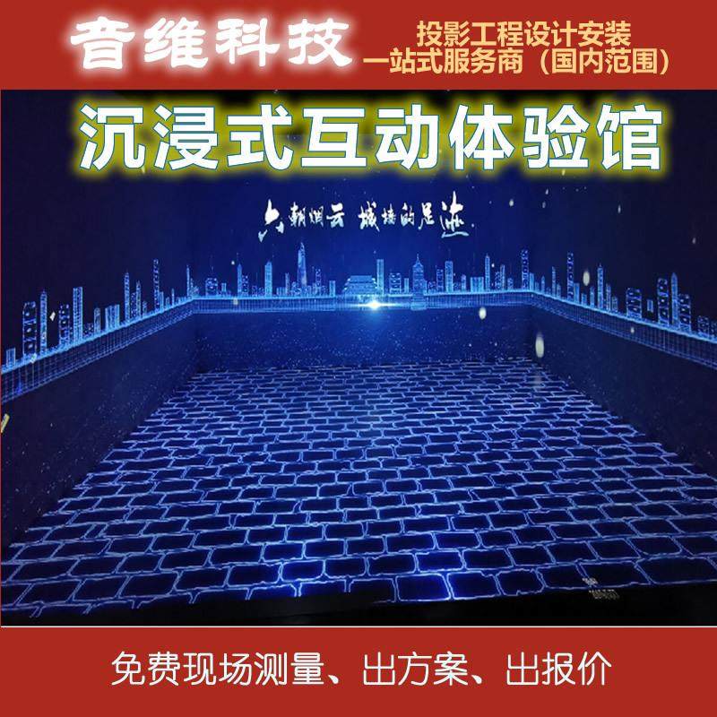 全息餐厅投影机墙面沉浸式互动体验馆AR地面室内户外网红酒店设备,影音电器,投影仪,淘宝优惠券,粉丝福利购,淘宝优惠卷