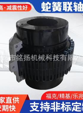 供应JS蛇簧联轴器罩壳JS型弹簧连轴器靠背轮对轮大扭矩国标定 制