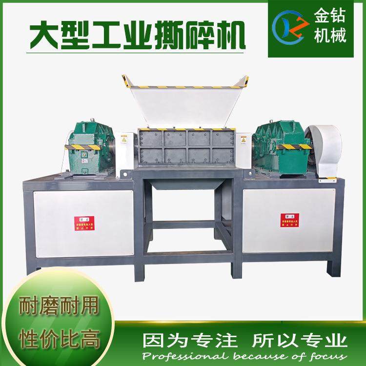 生活废弃物塑料薄膜撕碎破碎机 废旧轮胎橡胶撕碎机 适用多种物料,机械设备,粉碎机,淘宝优惠券,粉丝福利购,淘宝优惠卷