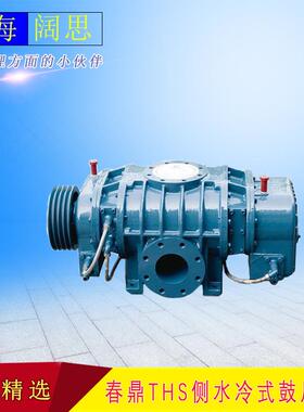 春鼎罗茨鼓风机THS-125 侧水冷回转式高压振动小低噪音管道风机
