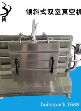 慧博DZ-500斜式双室真空包装机液体粉剂泡菜90°倾斜式真空封口机