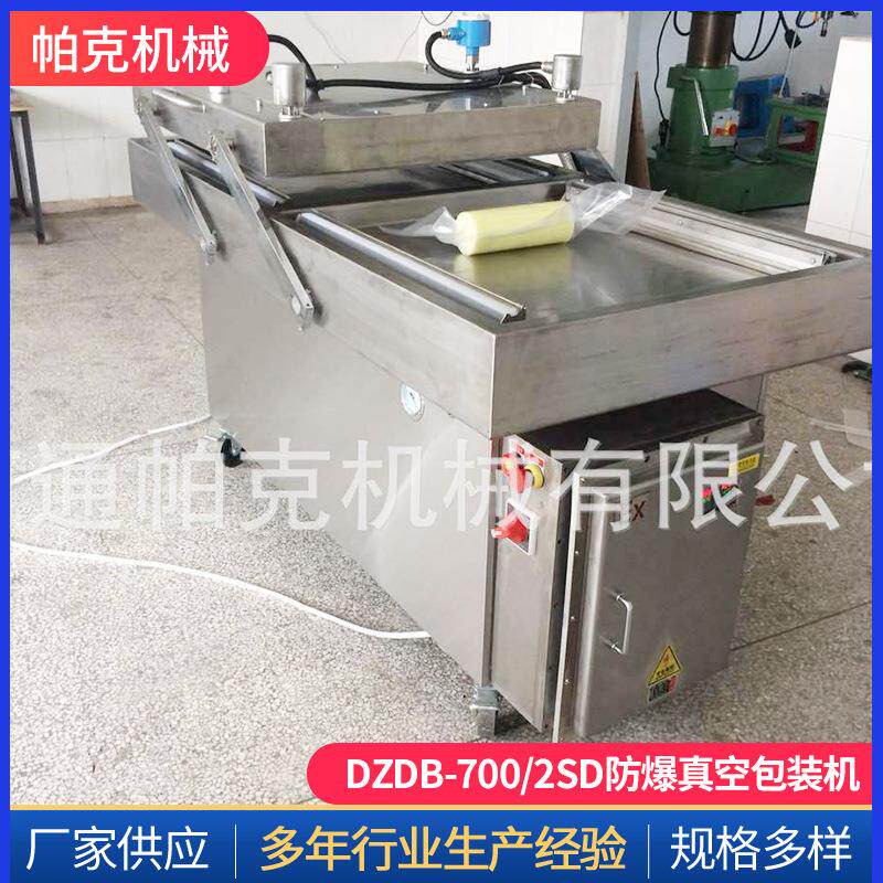 防爆真空包装机热合塑封袋式打包机袋装封合封口多功能密封分装