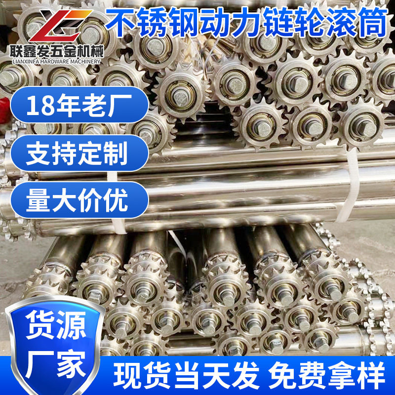 不锈钢胶辊滚筒链轮流水线无动力托辊输送带滚轴辊筒不锈钢滚筒