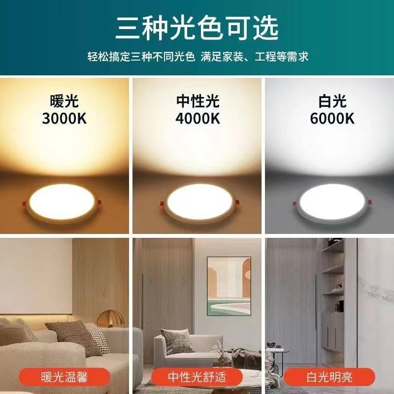 LED筒灯自由开孔超薄嵌入式可调节方圆形吊顶孔灯走廊洞灯面板灯