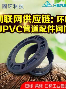 太仓GB国标P110VC活套兰4寸法65寸寸pvUc活动法兰u-pvc化工管