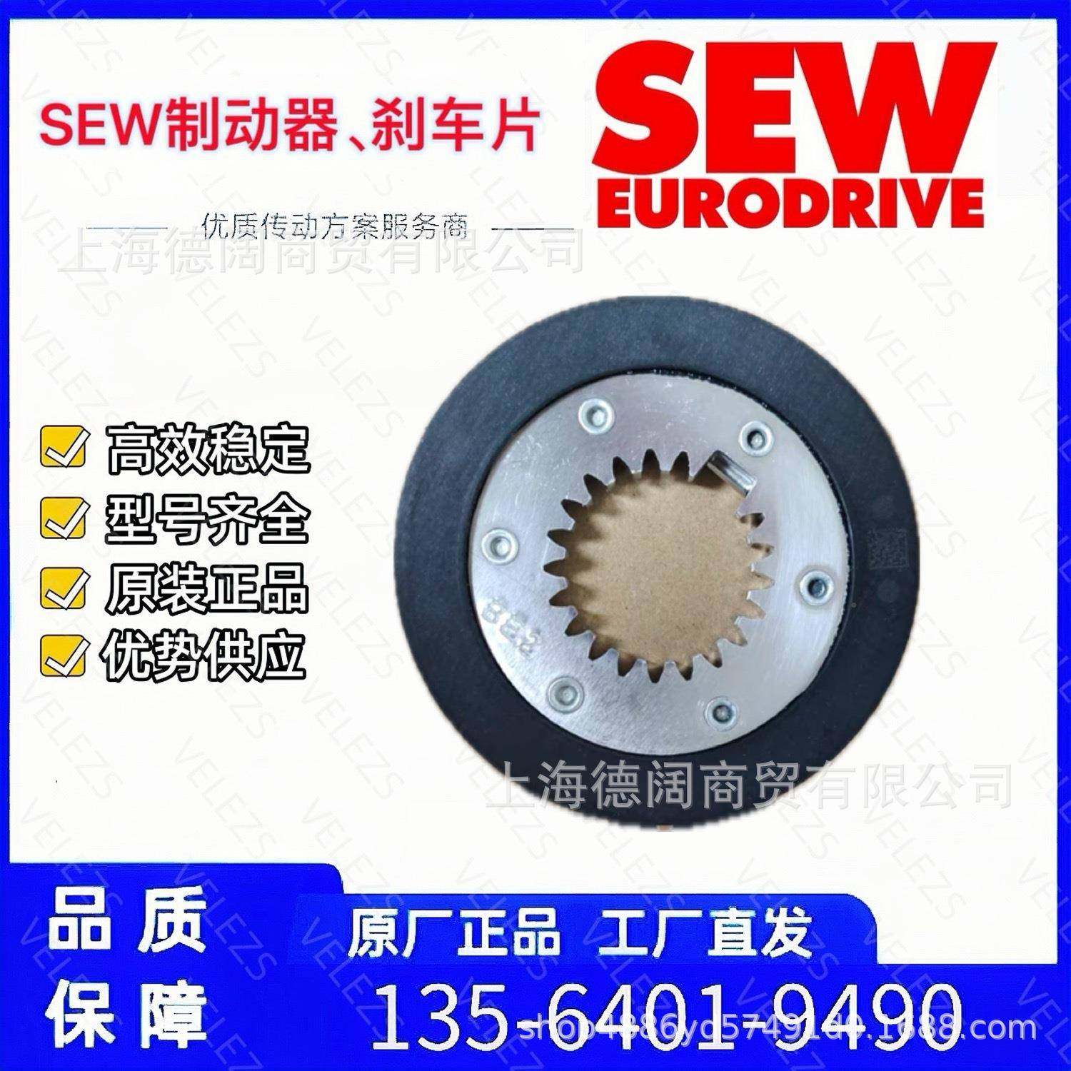 BM0-BM6sew刹车盘BM0-0B8M62货1798X德国赛威DV/DT系号列电机刹车