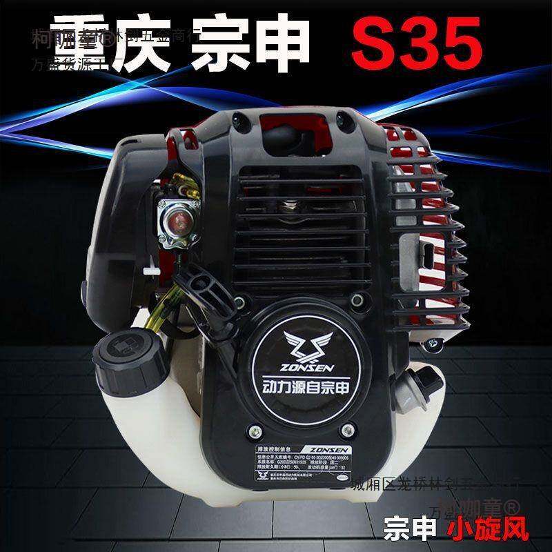 振平尺汽油机四冲程通用新款发动机裸机大功率割草机gx35发麦太保
