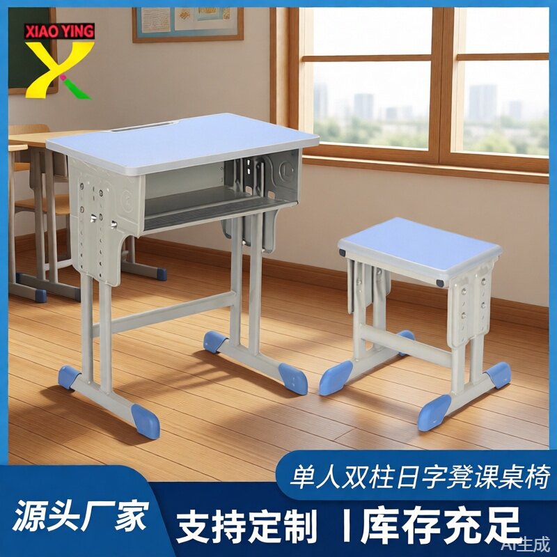 单人双柱日字凳课桌椅学校中小学生辅导班家用儿童学生桌书桌