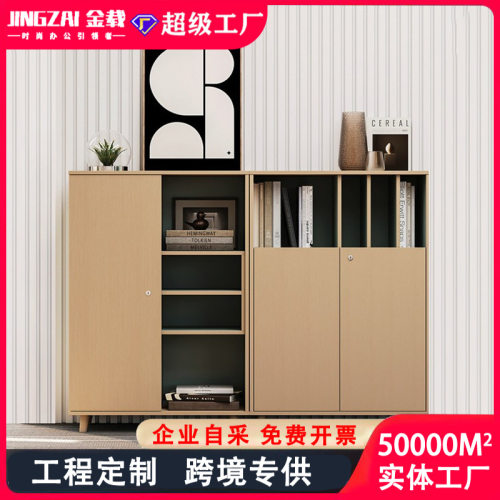 文件柜资料柜储物档案柜子高柜办公室木质小柜书柜收纳矮柜茶水柜