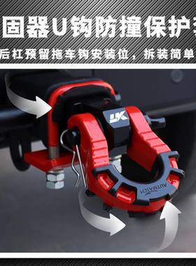 坦克30拖车流氓钩24268款顶胎器引牵U型钩锻造实心方0防口拖车臂