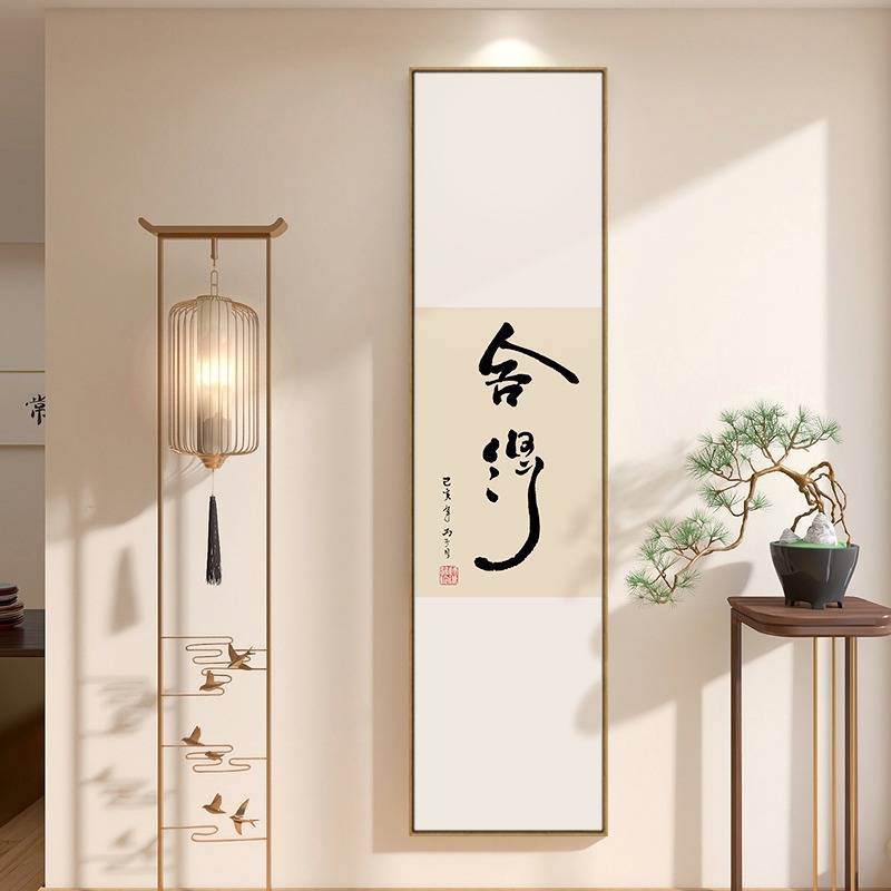 新中式禅意装饰画书法字画书房山水静心见山壁画茶室茶楼四联挂画