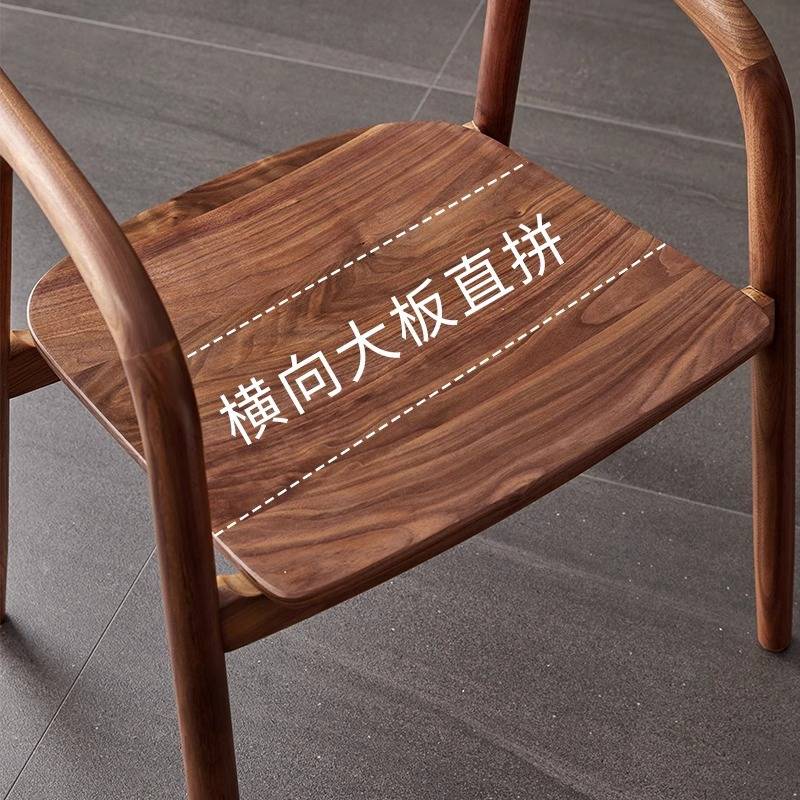 北美黑胡桃木舒美特扶手椅子简约实木餐靠背椅轻奢新中式餐厅家具