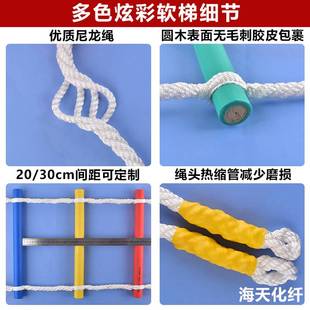儿童爬梯室内家用攀爬绳梯悬吊秋千锻炼器材幼儿园攀爬梯户外软梯