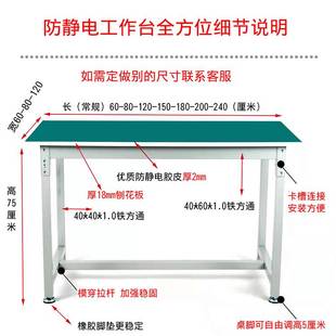 防静电工作台实验室铁桌子装配重型流水线打包工厂生产车间操作台