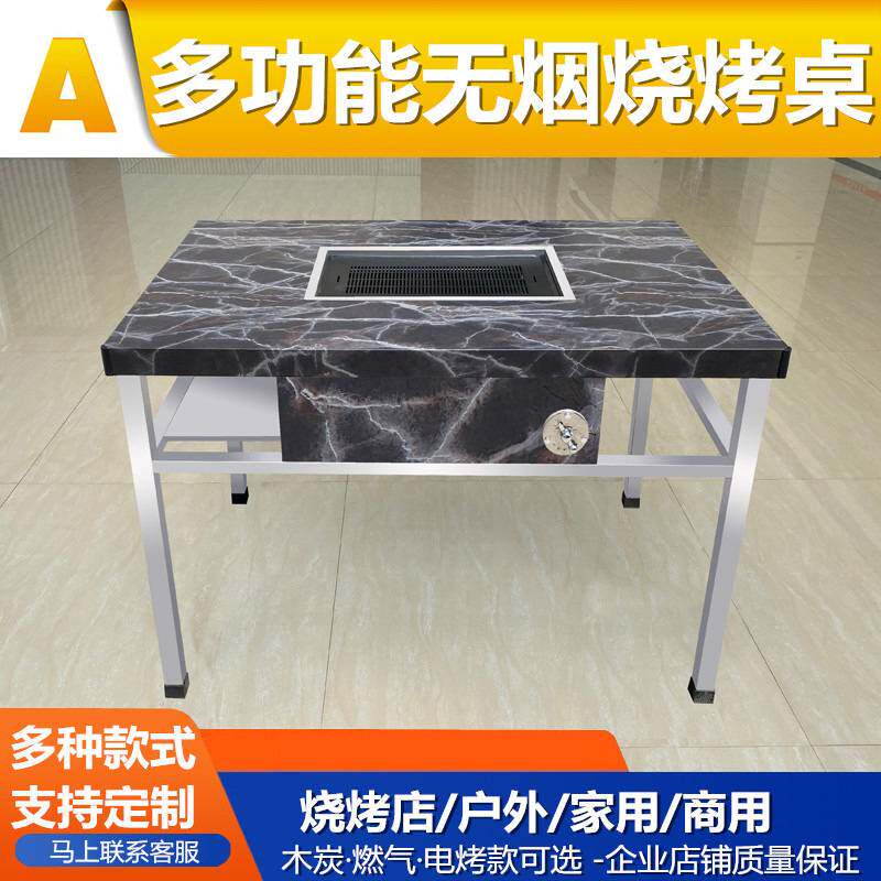 无烟烧烤桌烤肉桌子商用不锈钢自助户外庭院电烤木炭烤羊腿烧烤架