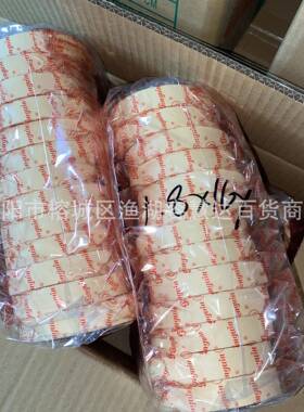 鹅可牌美纹胶带胶遮纸高粘喷漆装QUD修蔽汽车手撕结婚企美术生