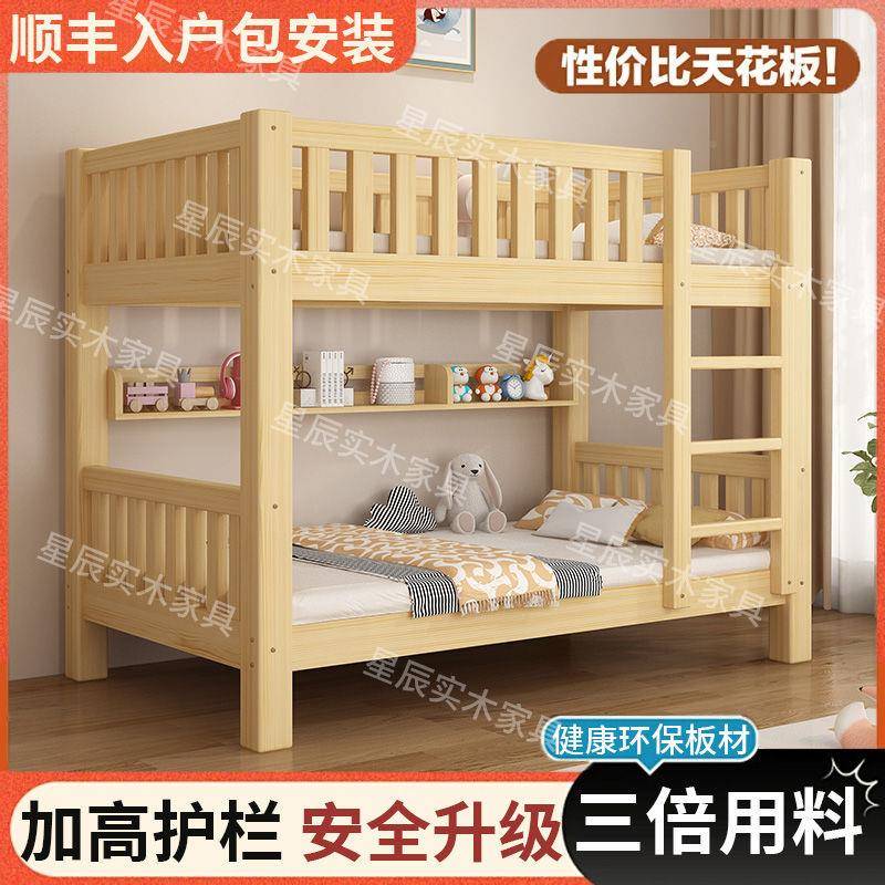 上下床双儿童床全实木两低层无品牌/加厚床高子母家层用学生床宿
