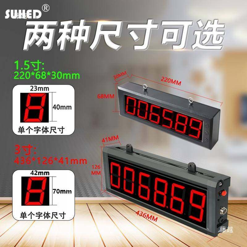 LED大屏幕数显工业电子计时器定时器控制开关报警器时间正/倒记时